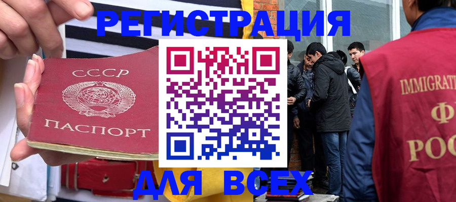 прописка для школы в Балашихе